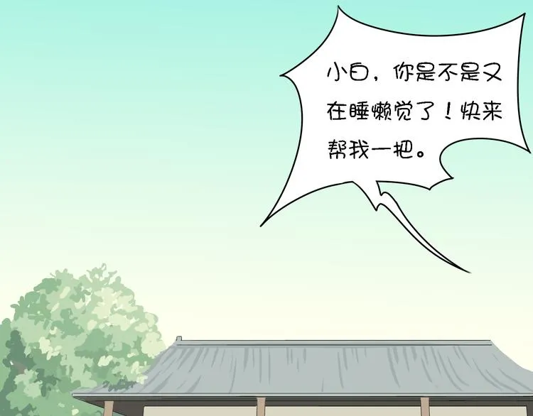 第12话 这个美少年是谁！？ 第2页