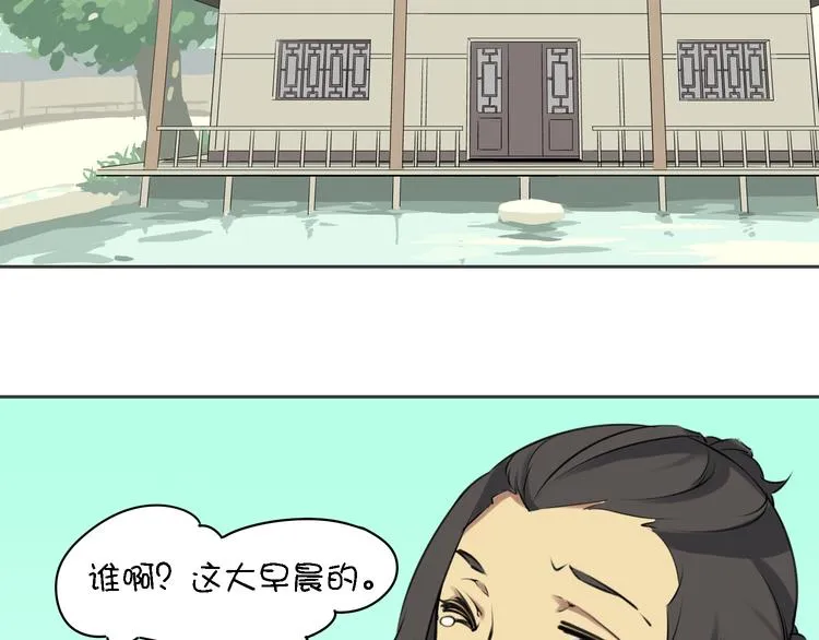 第12话 这个美少年是谁！？ 第3页