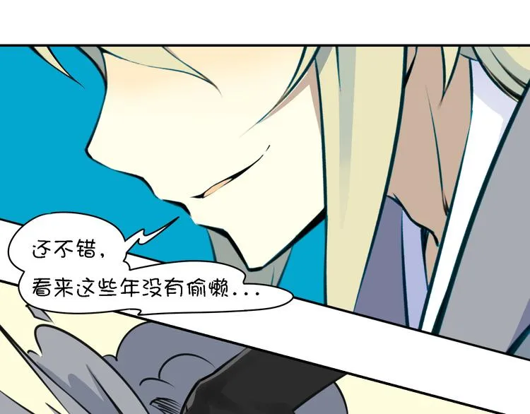 第12话 这个美少年是谁！？ 第17页