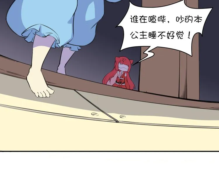 第12话 这个美少年是谁！？ 第20页