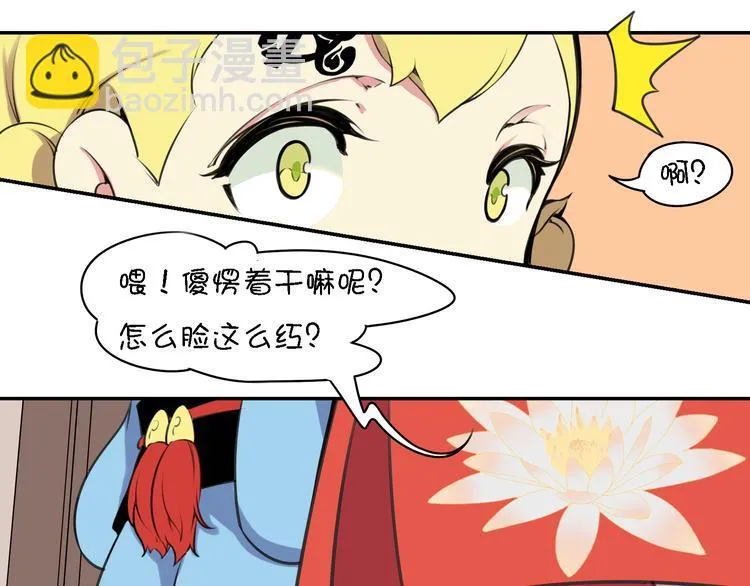 第12话 这个美少年是谁！？ 第21页