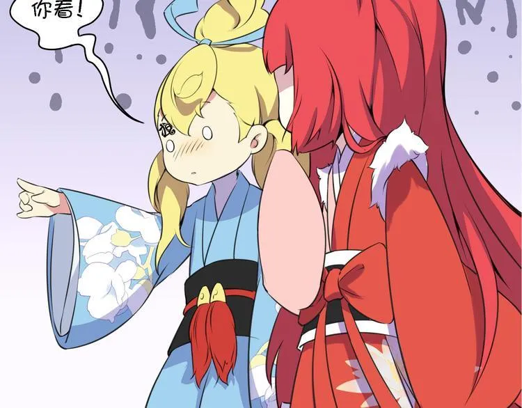 第12话 这个美少年是谁！？ 第23页