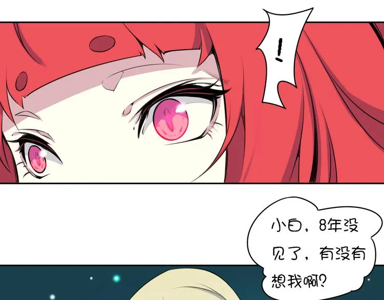 第12话 这个美少年是谁！？ 第25页