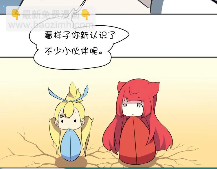 第12话 这个美少年是谁！？ 第29页