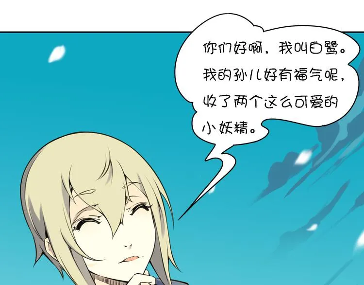 第12话 这个美少年是谁！？ 第32页