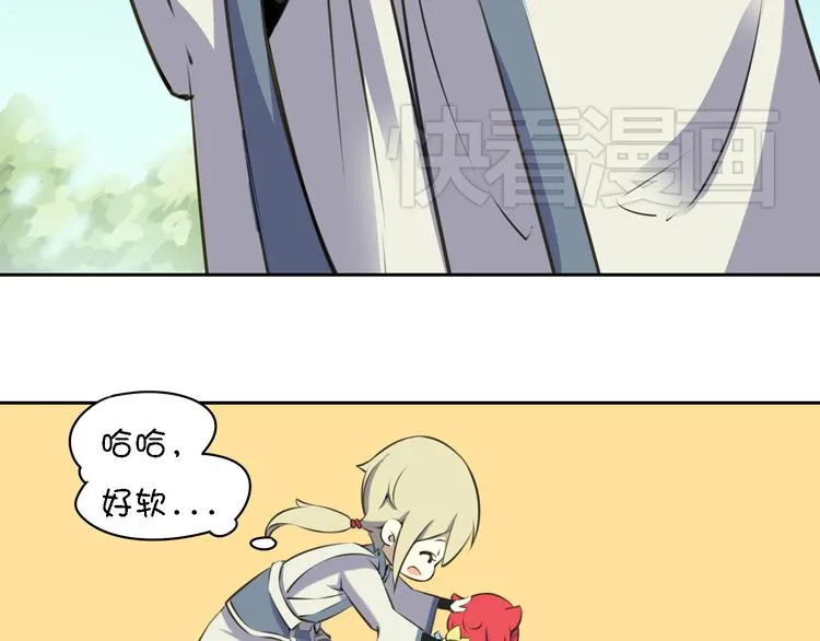 第12话 这个美少年是谁！？ 第34页