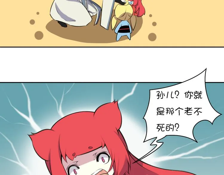 第12话 这个美少年是谁！？ 第35页