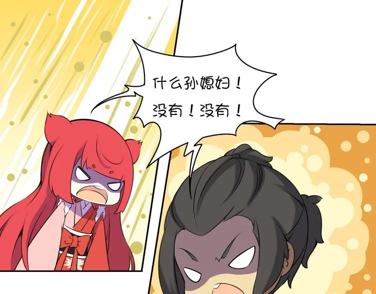 第12话 这个美少年是谁！？ 第38页