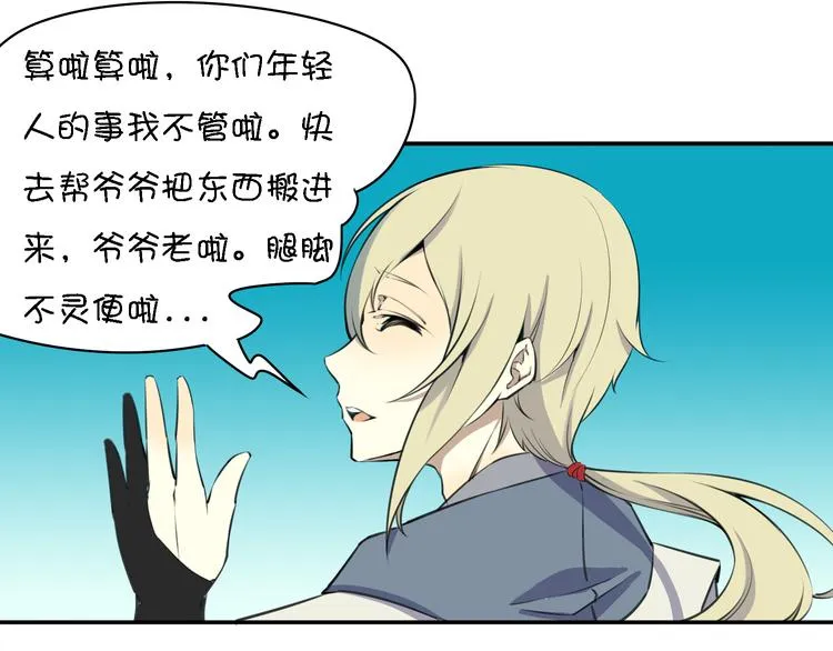第12话 这个美少年是谁！？ 第40页