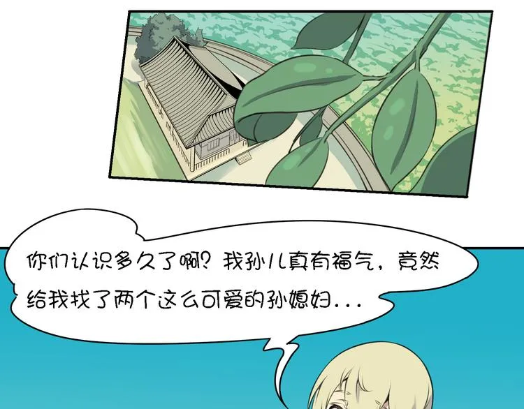 第12话 这个美少年是谁！？ 第42页