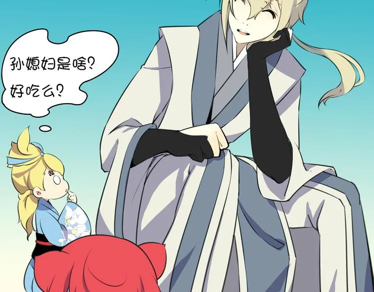 第12话 这个美少年是谁！？ 第43页