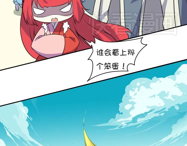 第12话 这个美少年是谁！？ 第44页