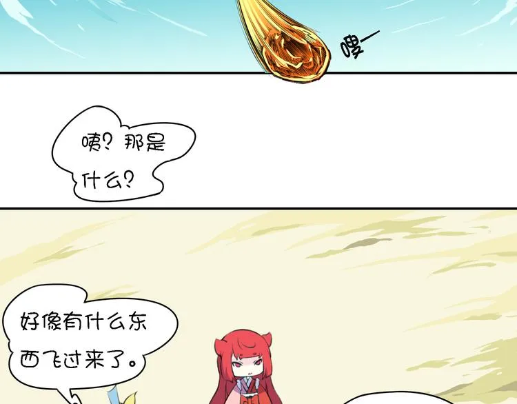 第12话 这个美少年是谁！？ 第45页