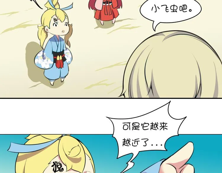 第12话 这个美少年是谁！？ 第46页