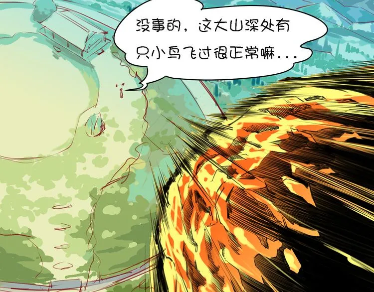 第12话 这个美少年是谁！？ 第52页
