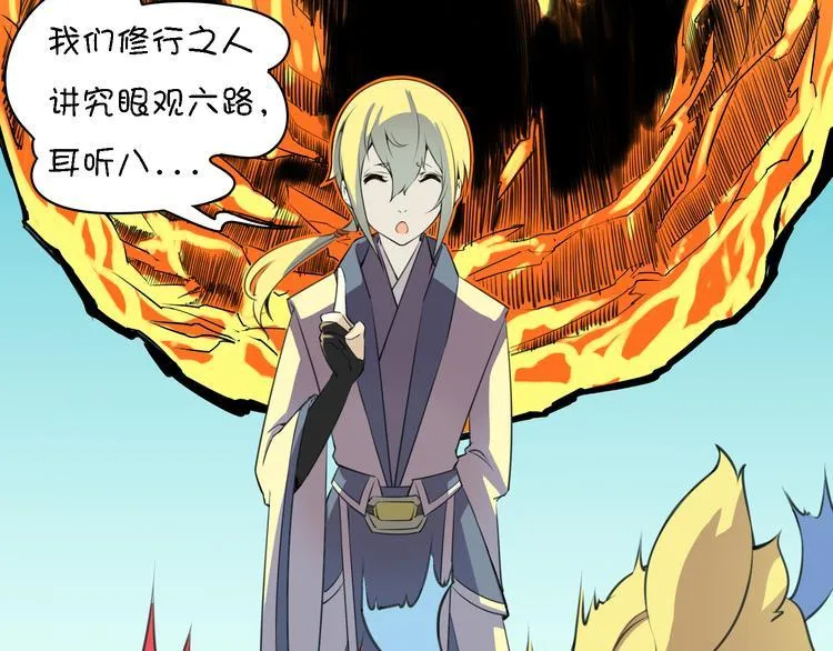 第12话 这个美少年是谁！？ 第55页