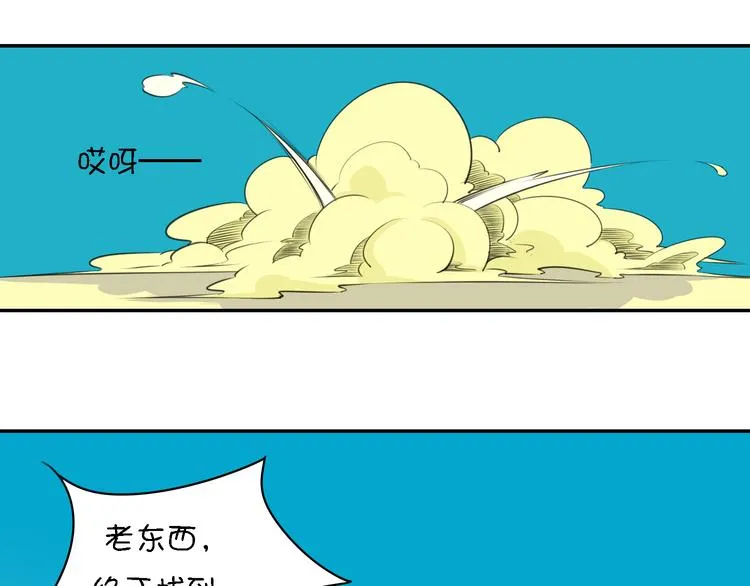 第12话 这个美少年是谁！？ 第57页