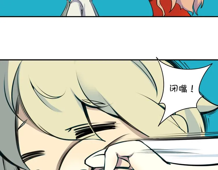 第12话 这个美少年是谁！？ 第62页