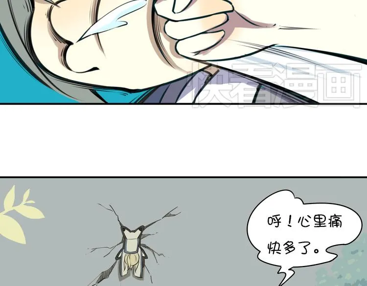 第12话 这个美少年是谁！？ 第63页