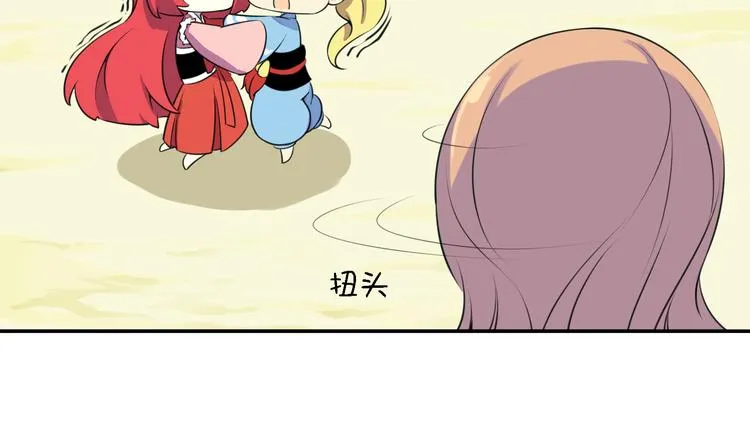 第12话 这个美少年是谁！？ 第66页
