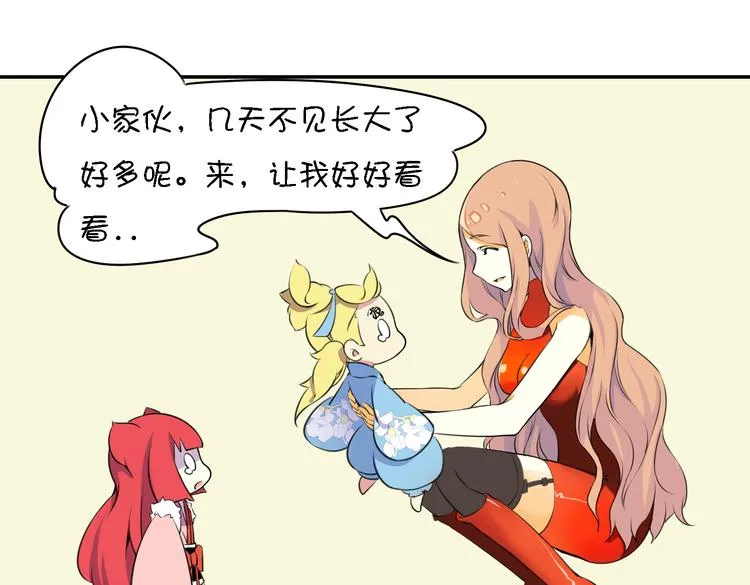 第12话 这个美少年是谁！？ 第67页