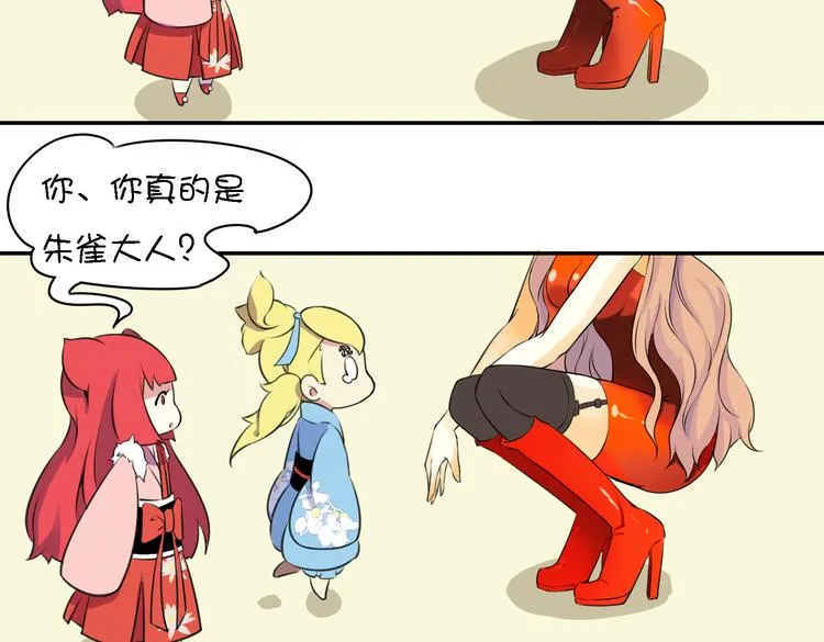 第12话 这个美少年是谁！？ 第68页