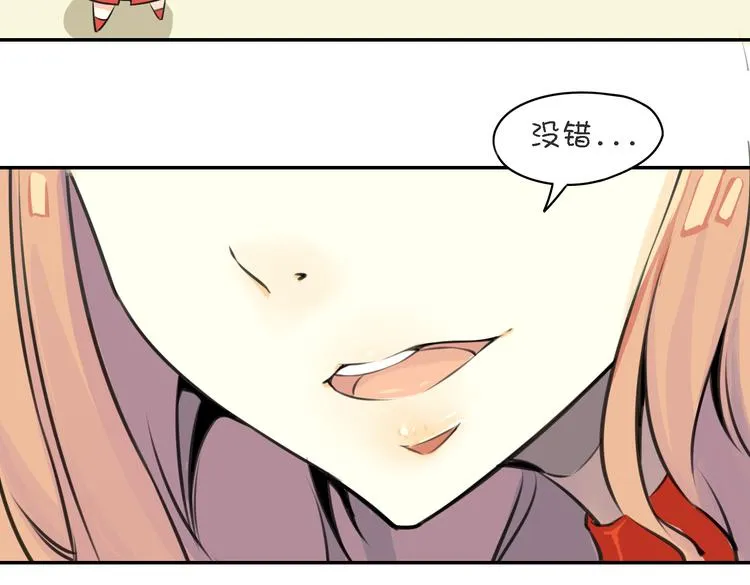 第12话 这个美少年是谁！？ 第69页