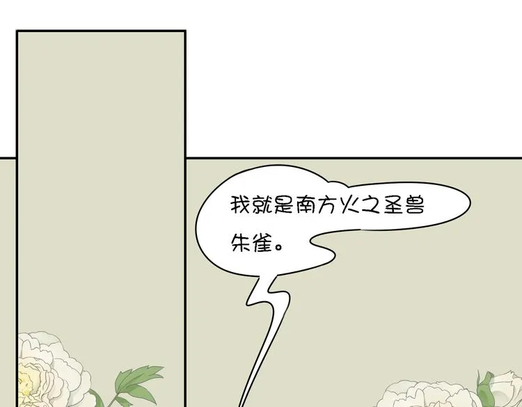 第12话 这个美少年是谁！？ 第70页
