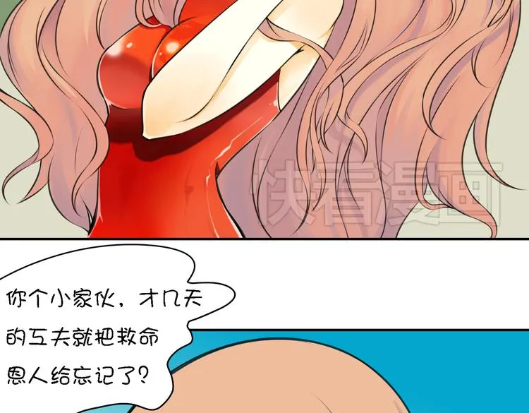 第12话 这个美少年是谁！？ 第72页