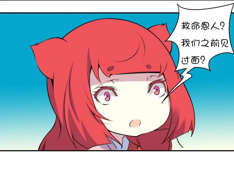 第12话 这个美少年是谁！？ 第75页