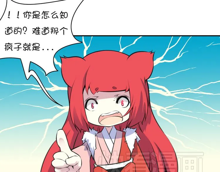 第12话 这个美少年是谁！？ 第77页