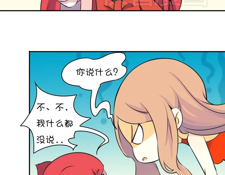 第12话 这个美少年是谁！？ 第78页