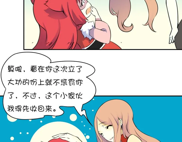 第12话 这个美少年是谁！？ 第79页
