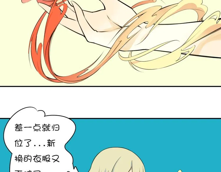第12话 这个美少年是谁！？ 第85页