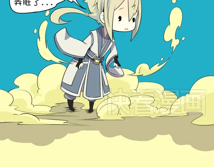 第12话 这个美少年是谁！？ 第86页