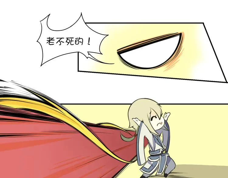 第12话 这个美少年是谁！？ 第91页