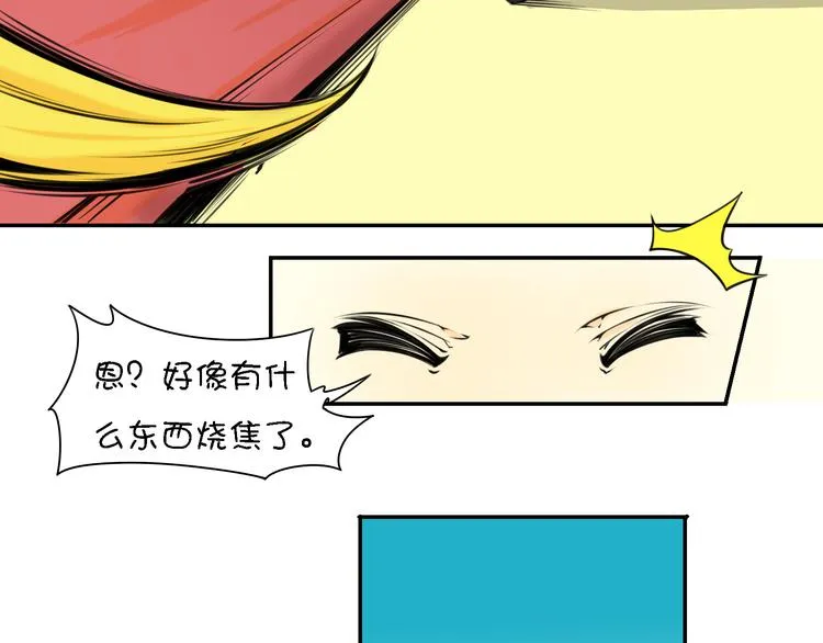 第12话 这个美少年是谁！？ 第92页