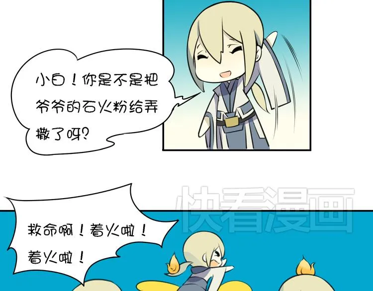 第12话 这个美少年是谁！？ 第93页