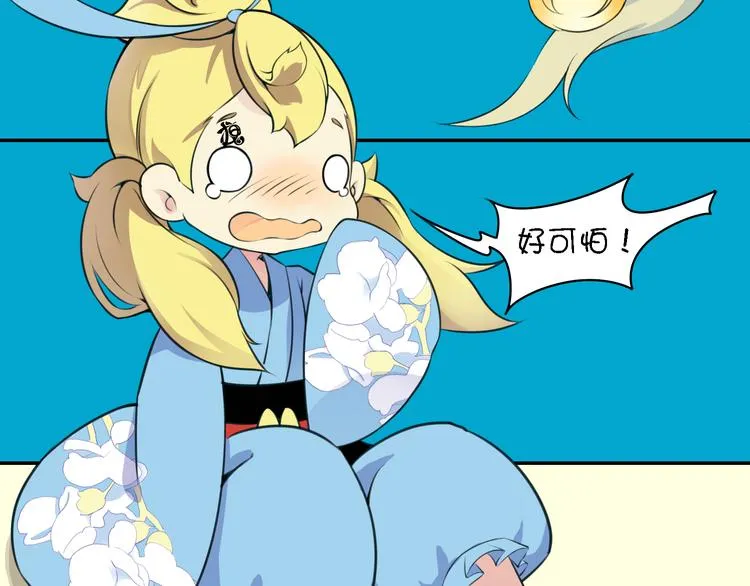第12话 这个美少年是谁！？ 第95页