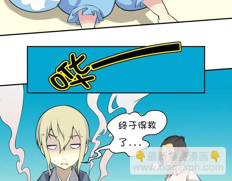 第12话 这个美少年是谁！？ 第96页