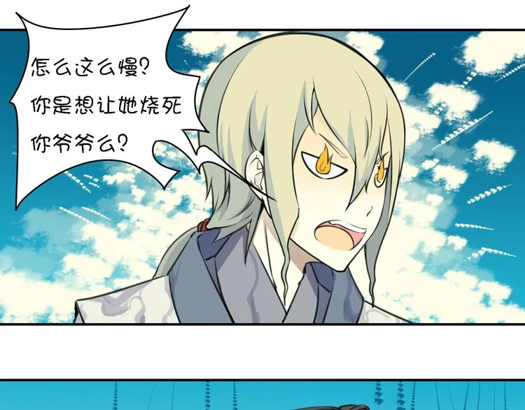 第12话 这个美少年是谁！？ 第98页