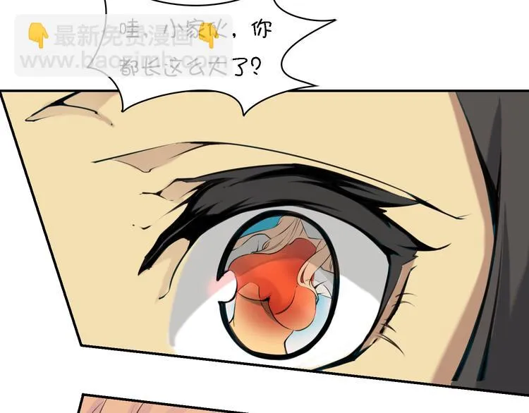 第12话 这个美少年是谁！？ 第100页