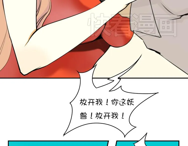 第12话 这个美少年是谁！？ 第102页