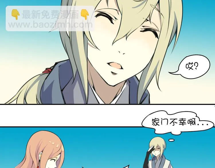 第12话 这个美少年是谁！？ 第104页