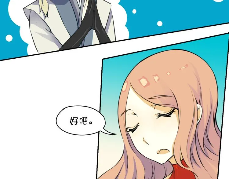 第12话 这个美少年是谁！？ 第107页