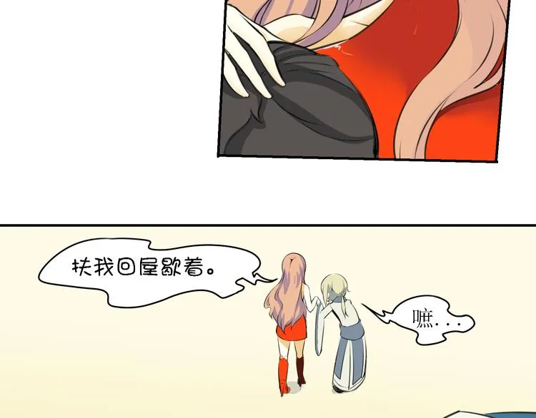 第12话 这个美少年是谁！？ 第108页
