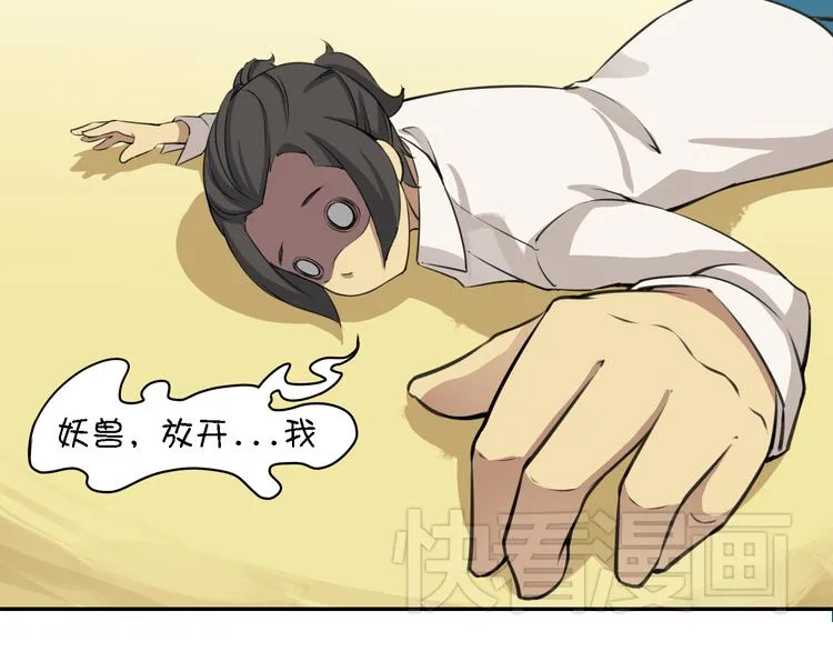第12话 这个美少年是谁！？ 第109页