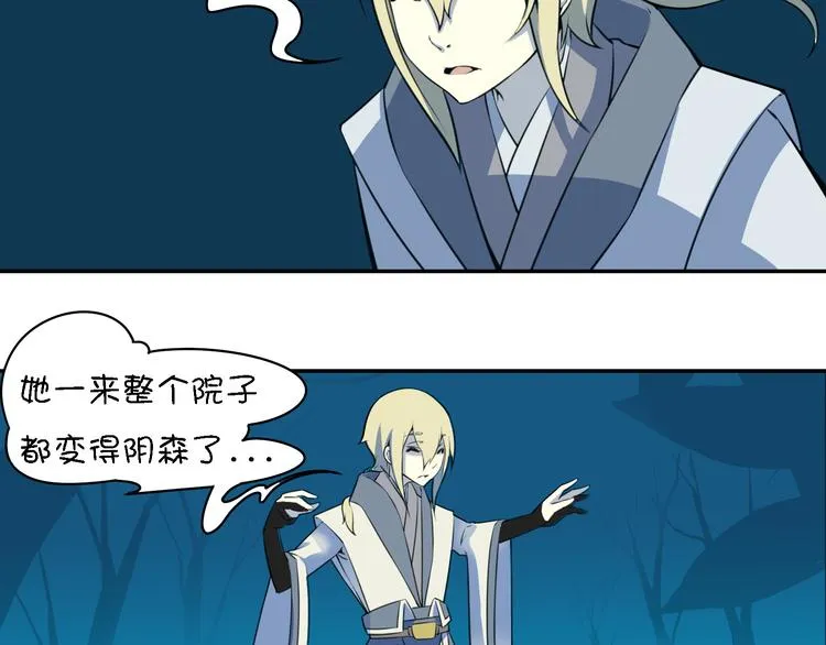 第12话 这个美少年是谁！？ 第111页
