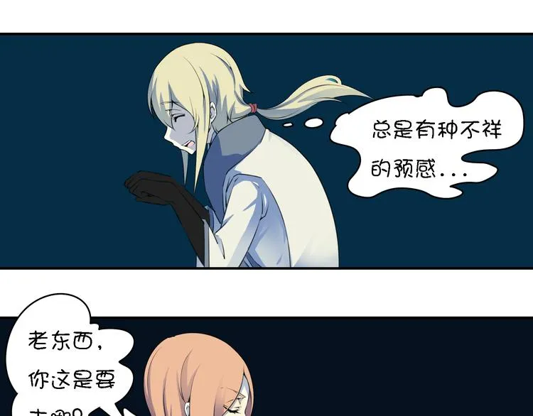 第12话 这个美少年是谁！？ 第114页