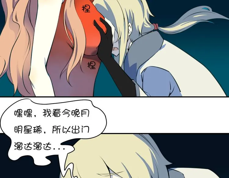第12话 这个美少年是谁！？ 第116页